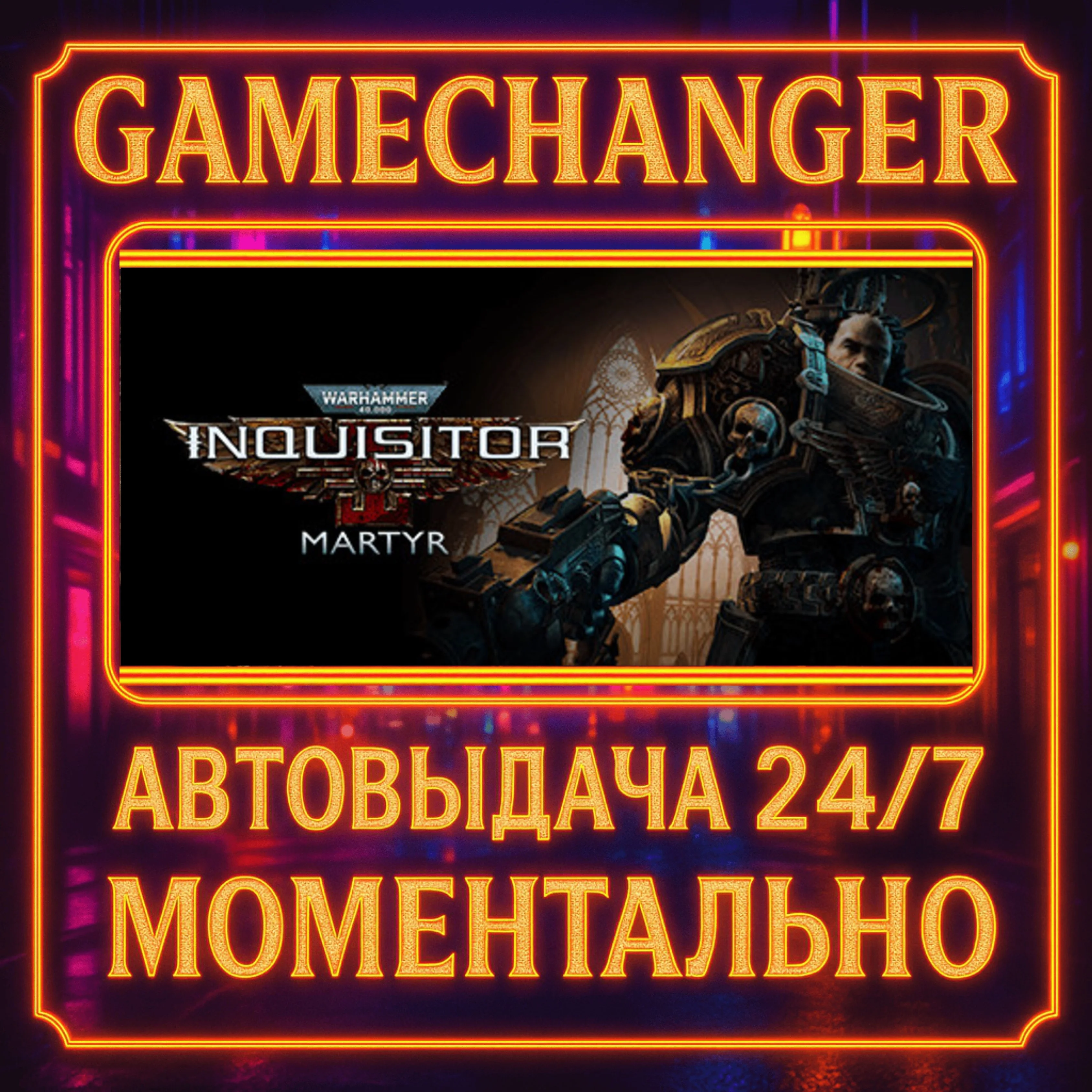 Warhammer 40,000: Inquisitor - Martyr️AUTO STEAM GIFT