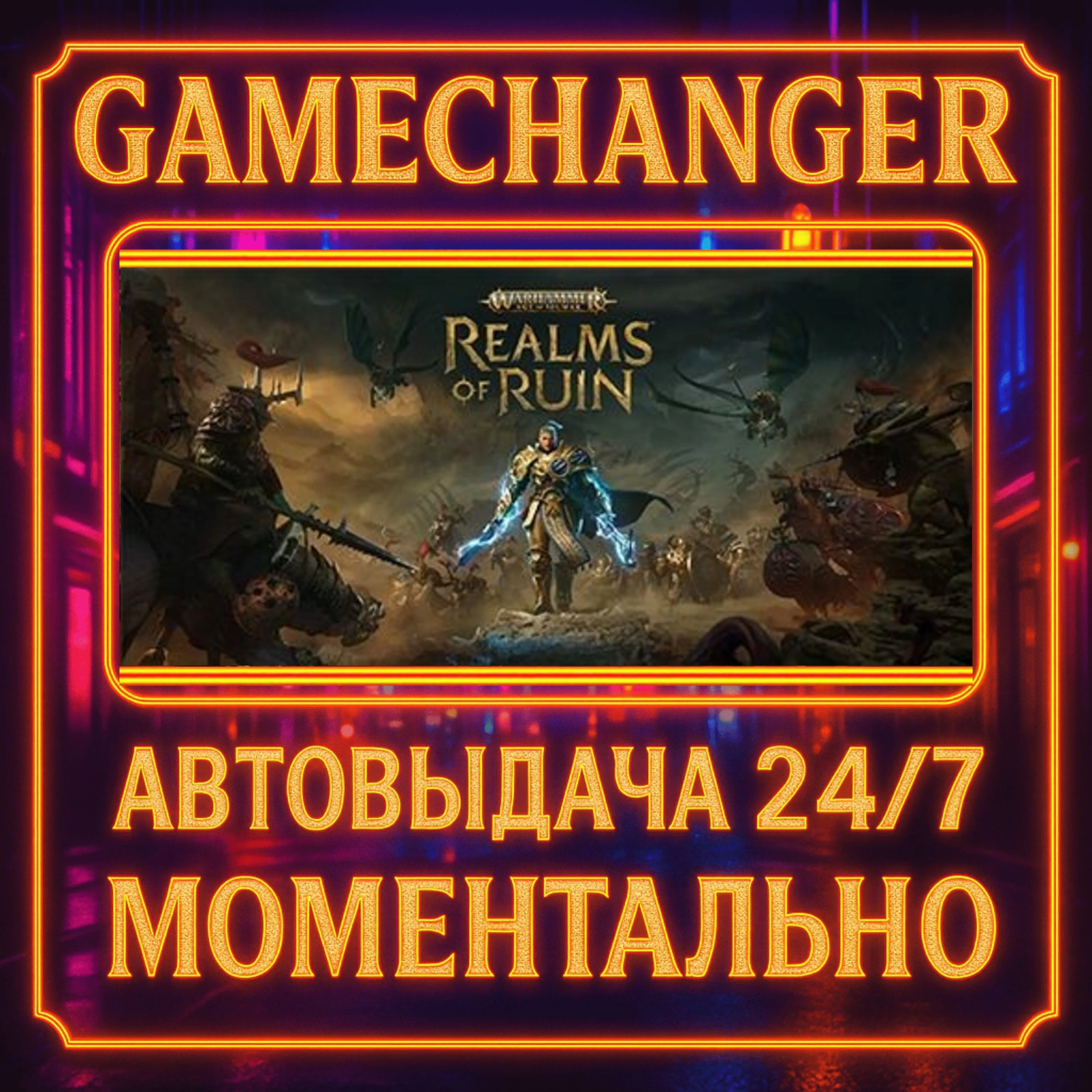 Warhammer Age of Sigmar: Realms of Ruin ULTIMATE️AUTO