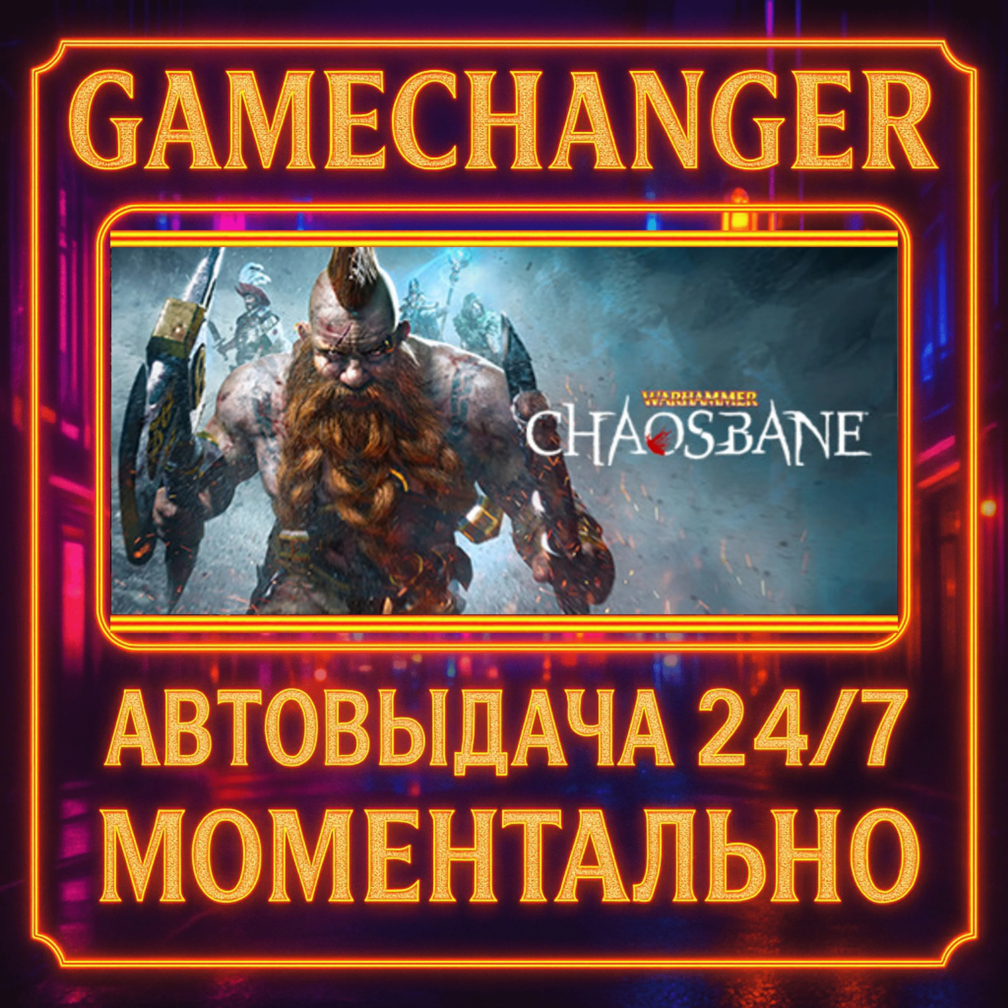Warhammer: Chaosbane️AUTO STEAM GIFT 24/7