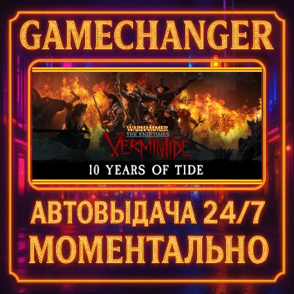 Warhammer: End Times - Vermintide COLLECTORS ⚡ ️AUTO STEA