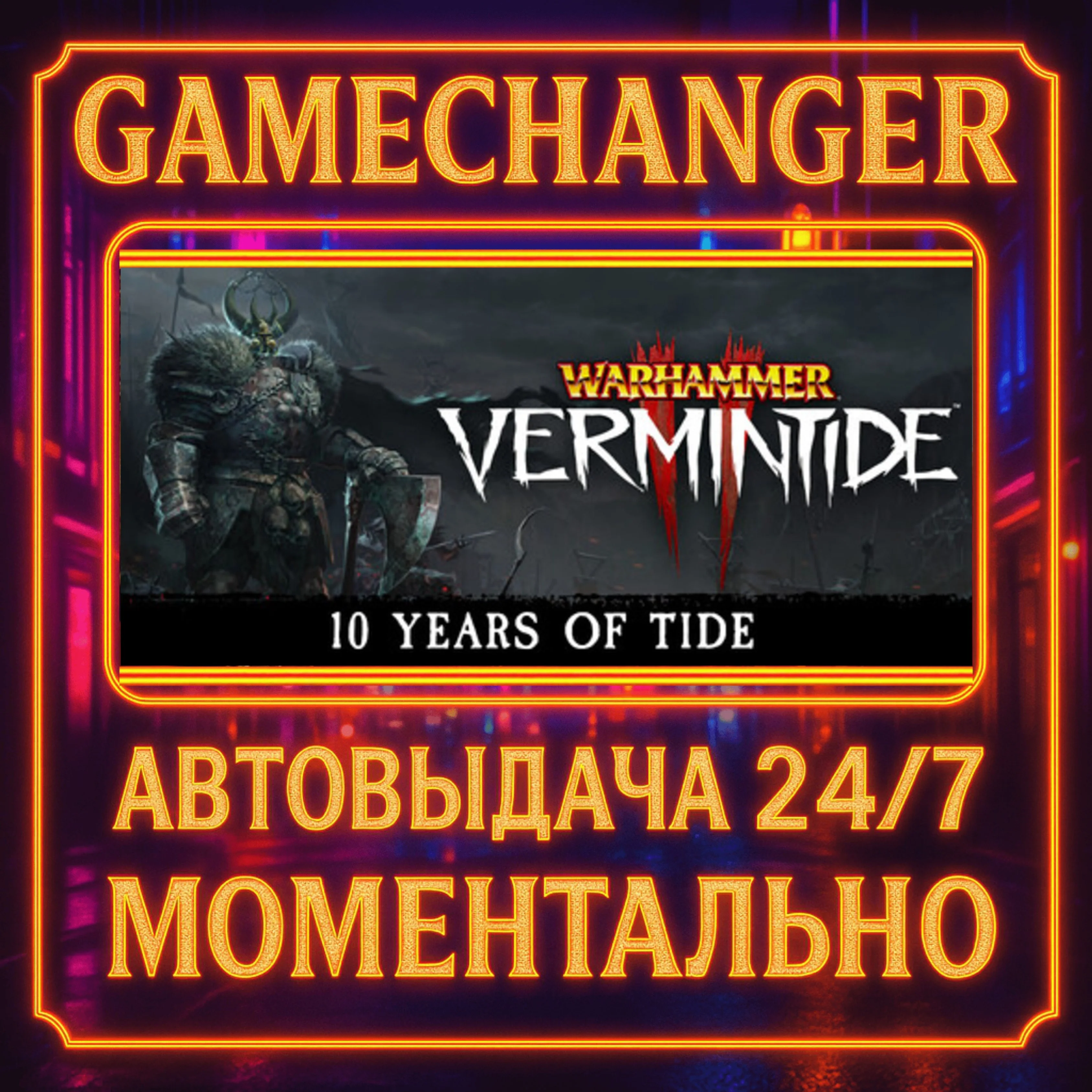 Warhammer: Vermintide 2⚡️AUTO STEAM GIFT 24/7