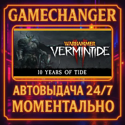 Warhammer: Vermintide 2 ⚡ ️AUTO STEAM GIFT 24/7