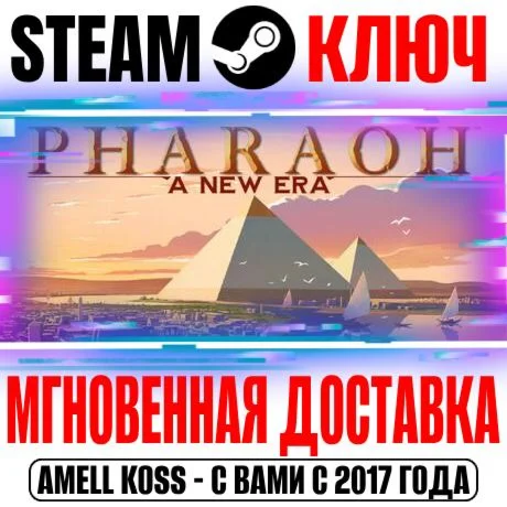 ⚫Pharaoh: A New Era Steam Key Global +Bonus