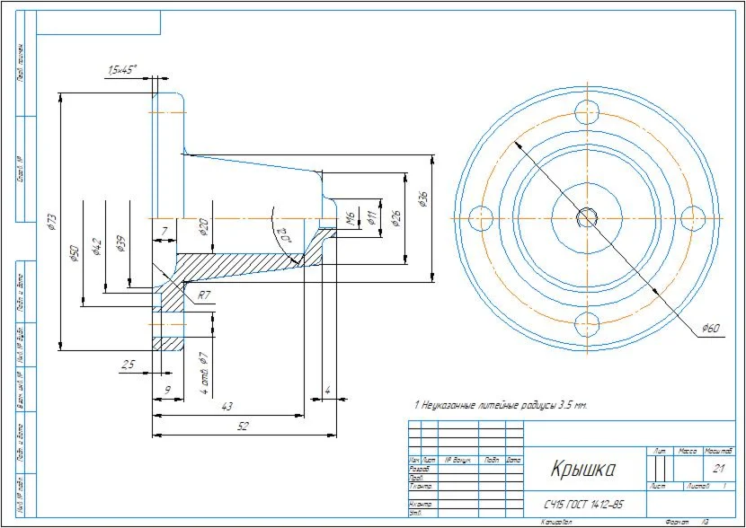 Крышка - чертеж детали