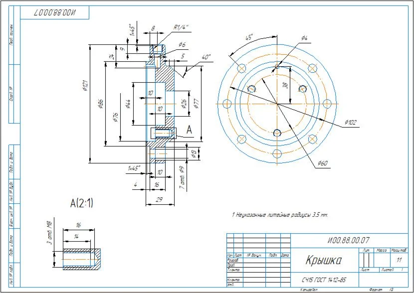 И00.88.00.07 крышка - чертеж детали