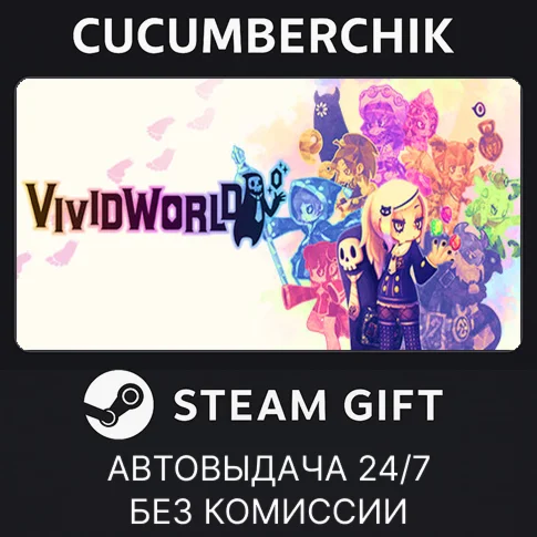 Vivid WorldSTEAM GIFT AUTORU+МИР