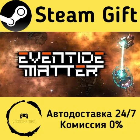  Eventide Matter ???? Steam Gift РФ/КЗ/др. 