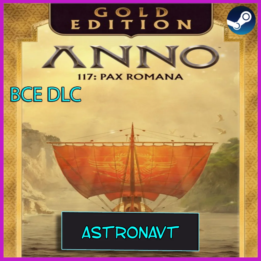 Anno 117 Pax Romana Gold ВСЕ DLC Патчи