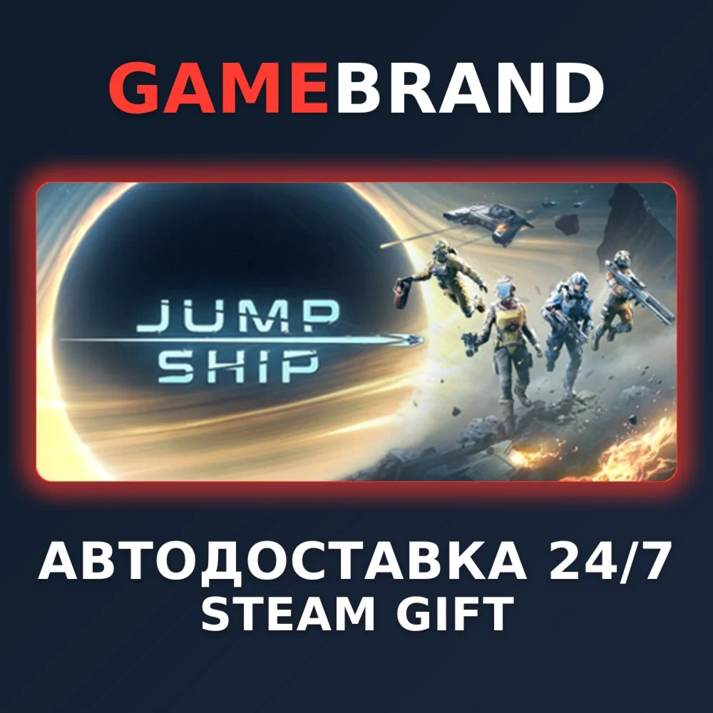 Jump Space PC STEAM GIFT (Выбор региона)