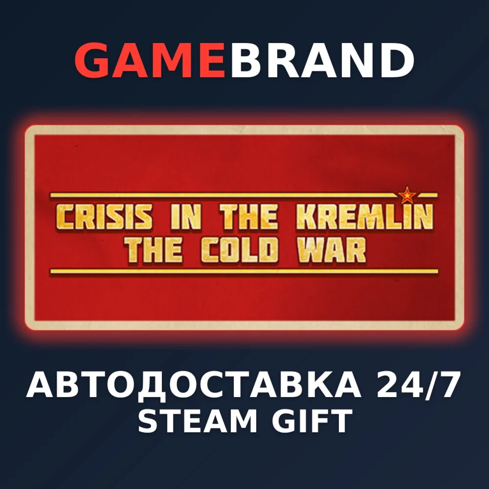 Crisis in the Kremlin: The Cold War STEAM GIFT