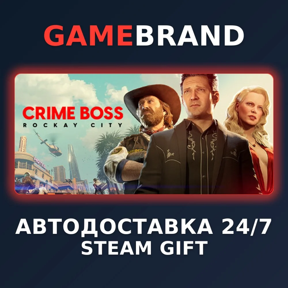 Crime Boss: Rockay City PC STEAM GIFT (Выбор региона)