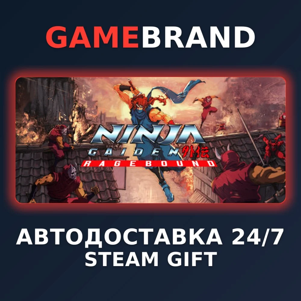 NINJA GAIDEN: Ragebound PC STEAM GIFT (Выбор региона)