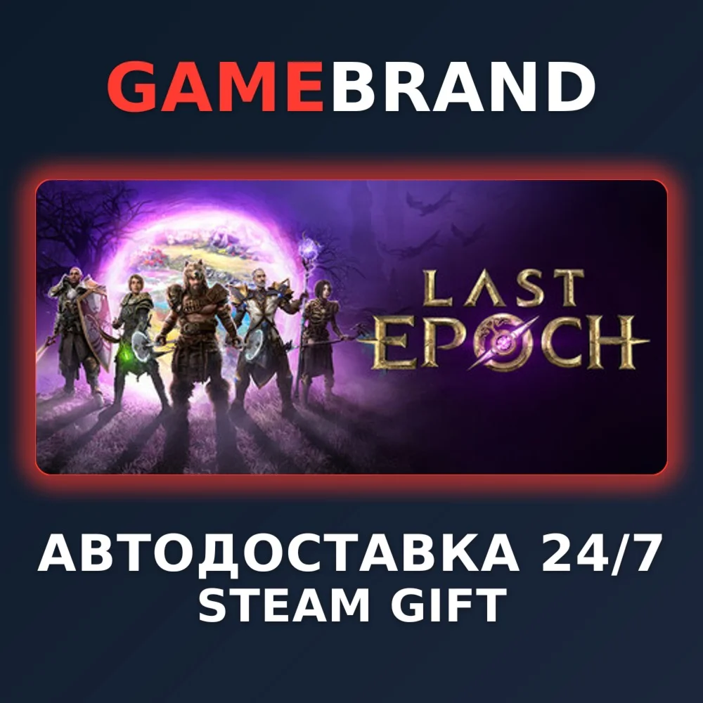 Last Epoch DELUXE Edition Upgrade STEAM GIFT