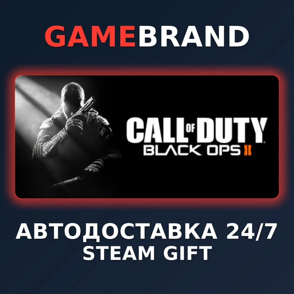 Call of Duty - Black Ops II Bundle STEAM GIFT