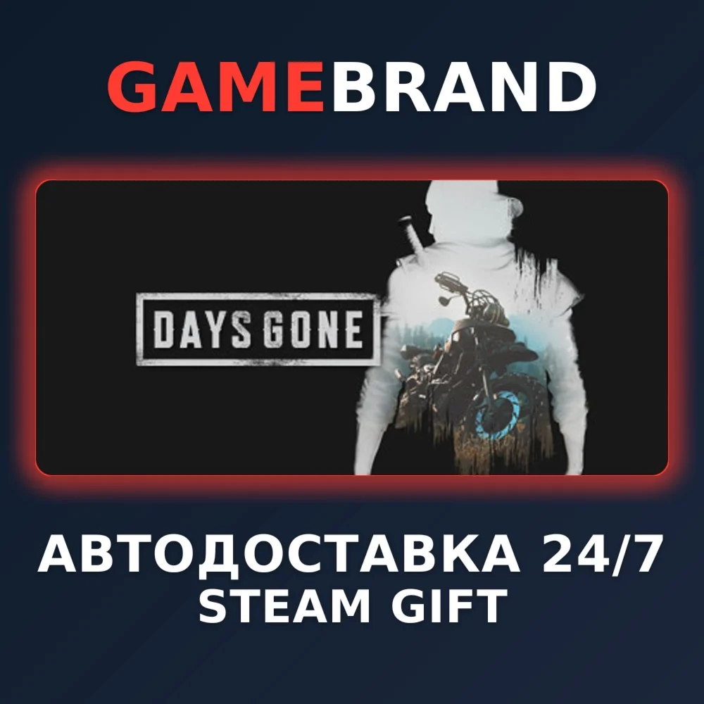 Days Gone PC STEAM GIFT (Выбор региона)