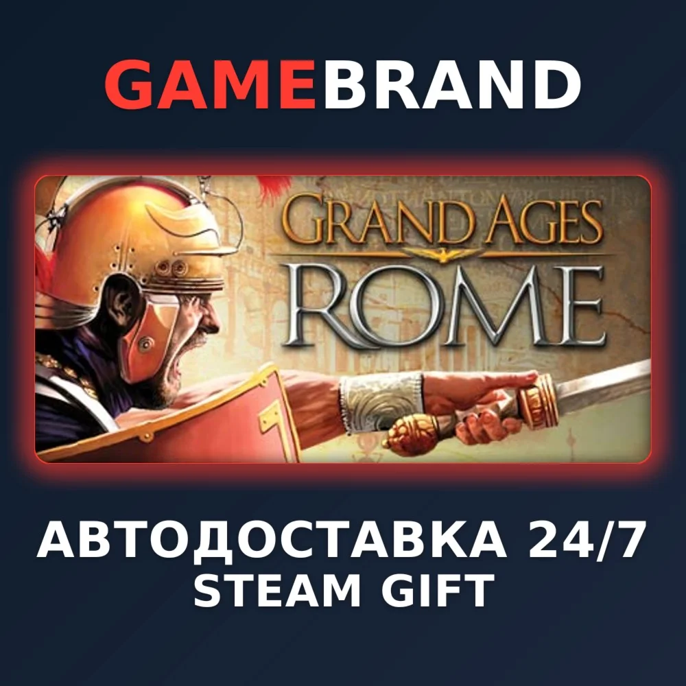 Grand Ages: Rome PC STEAM GIFT (Выбор региона)