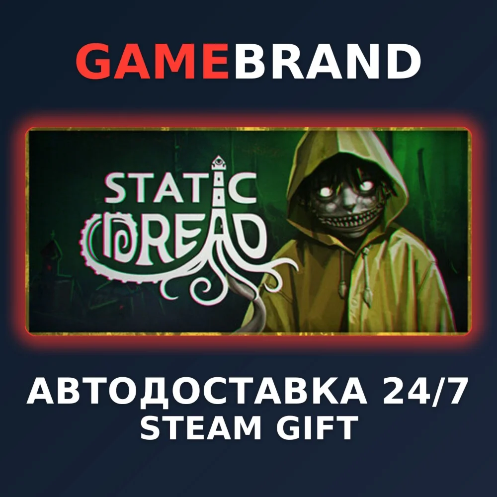 Static Dread PC STEAM GIFT (Выбор региона)