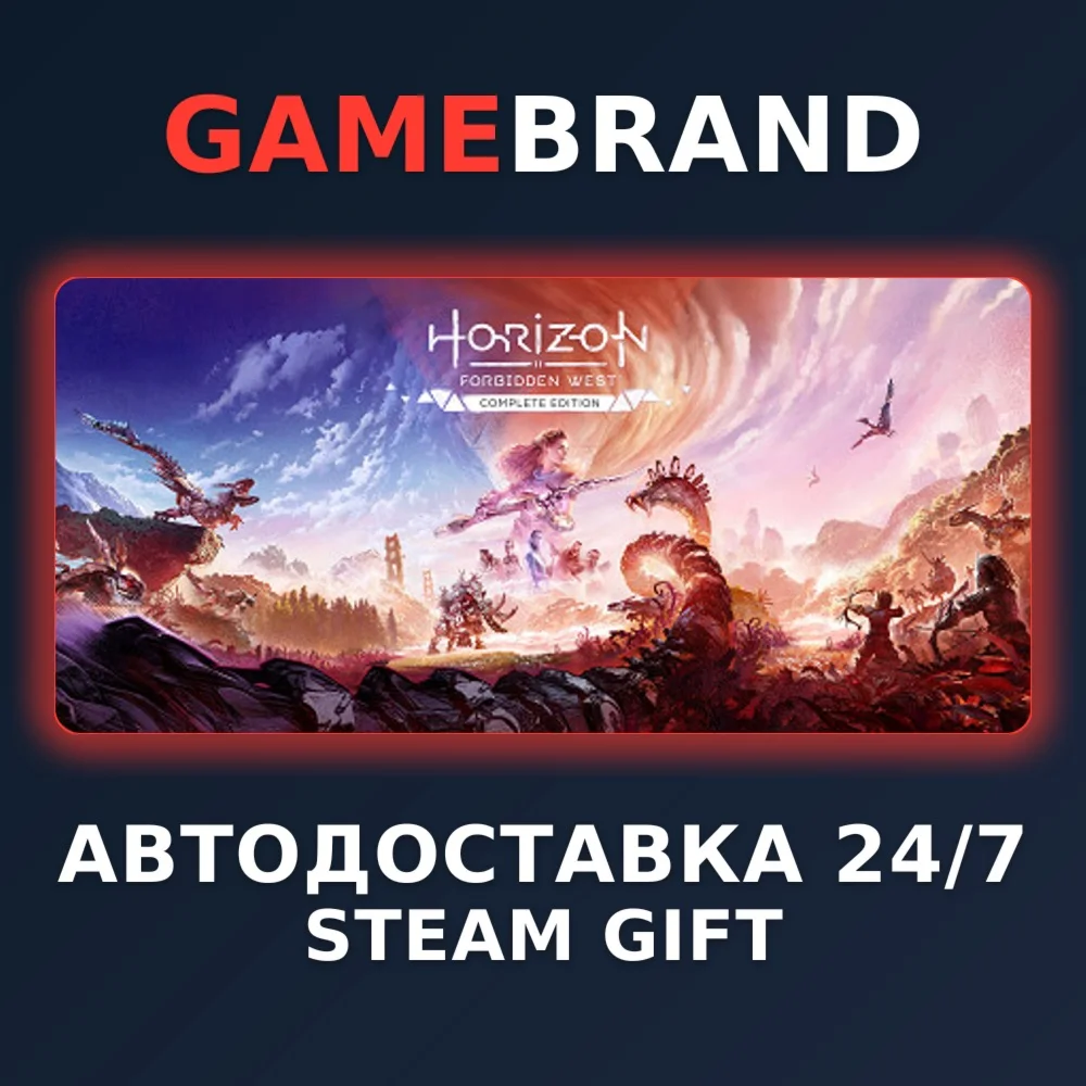 Horizon Forbidden West Complete Edition STEAM GIFT
