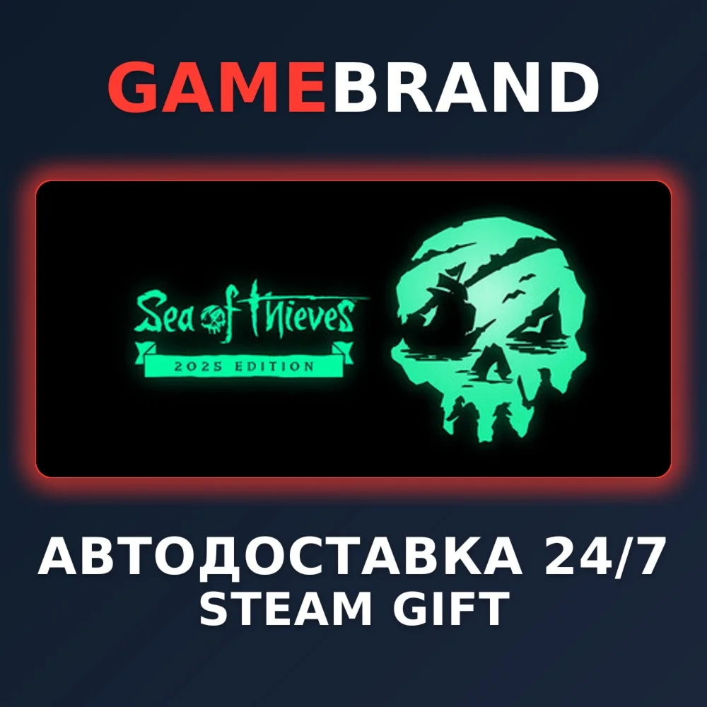 Sea of Thieves 2025 Edition STEAM GIFT (Выбор региона)