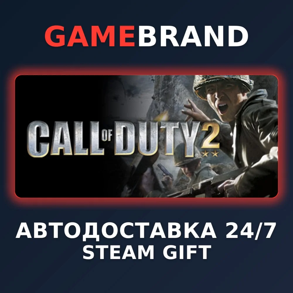Call of Duty 2 PC STEAM GIFT (Выбор региона)