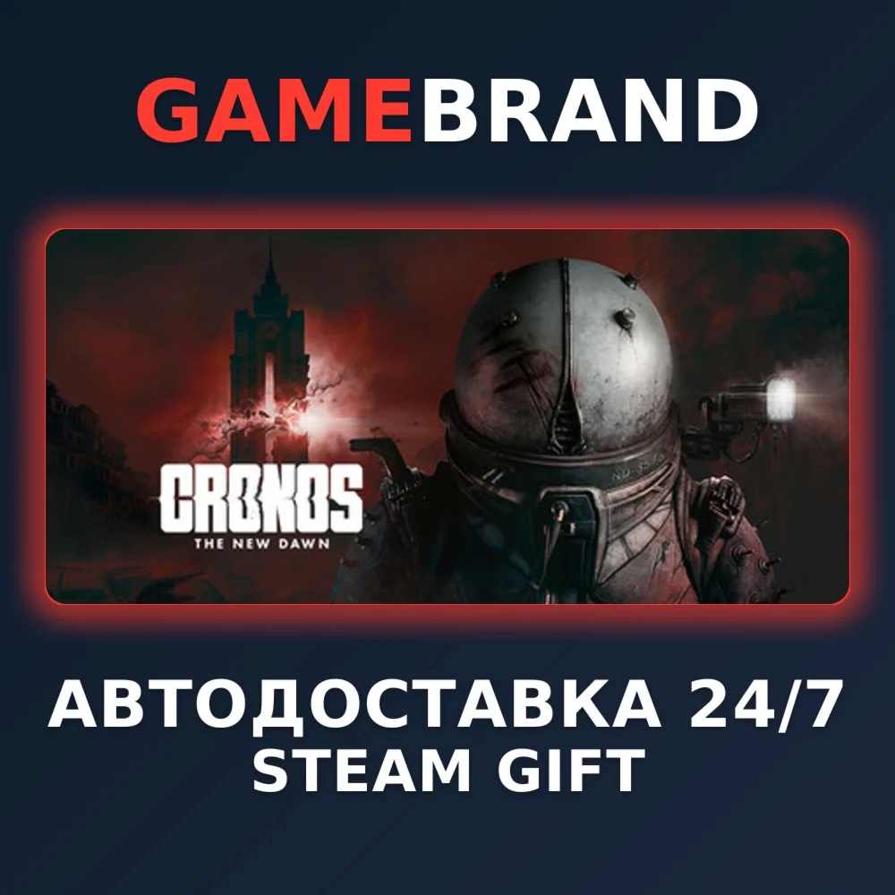 Cronos: The New Dawn PC STEAM GIFT (Выбор региона)