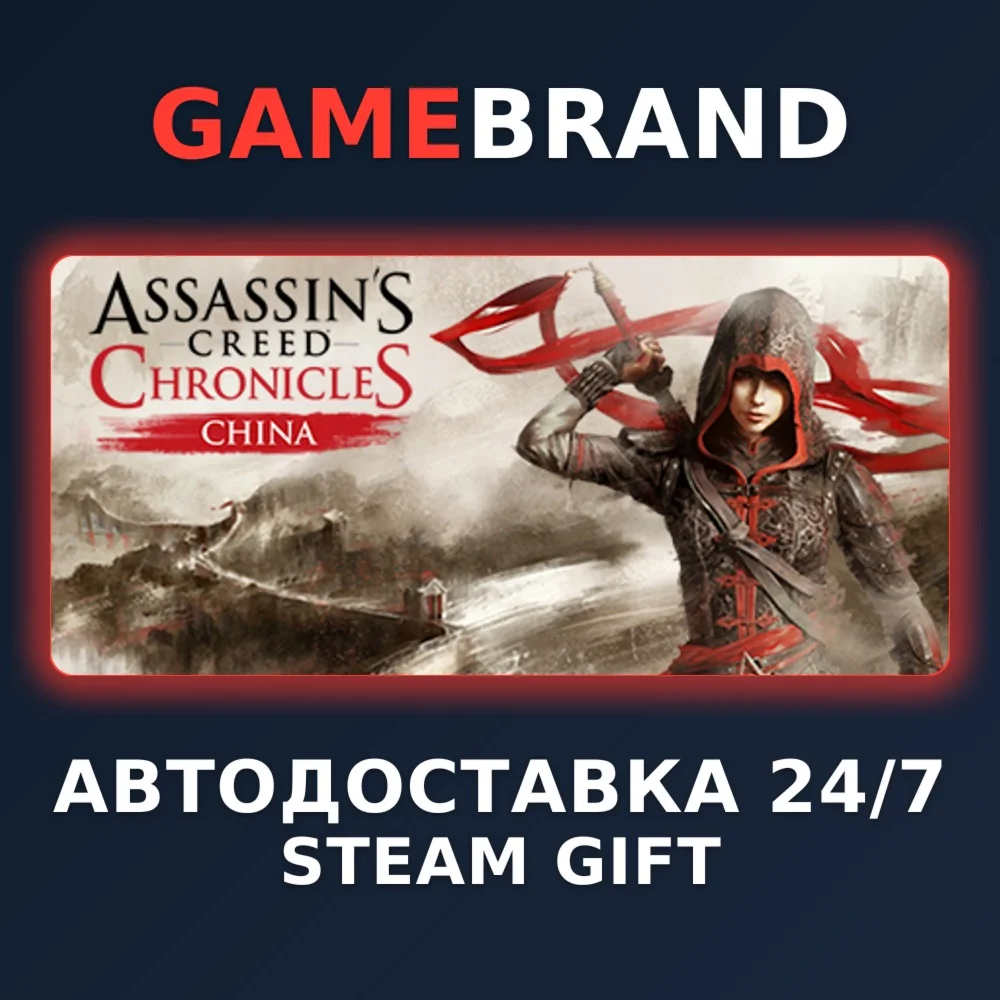 Assassin’s Creed Chronicles: Trilogy STEAM GIFT