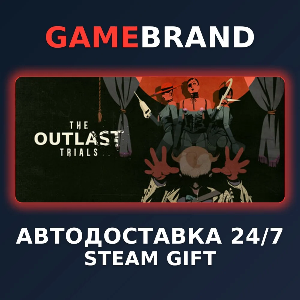 The Outlast Trials - Reagent Starter Pack STEAM GIFT