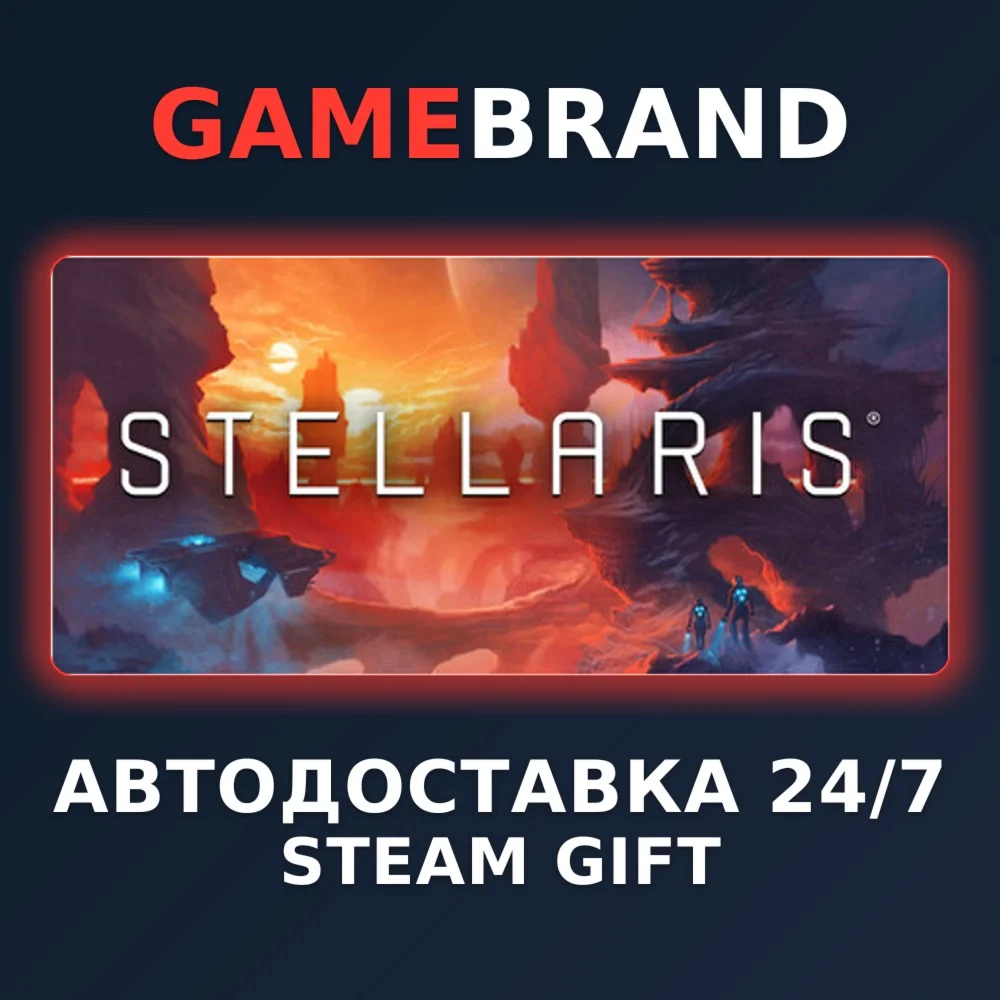 Stellaris: Starter Edition STEAM GIFT (Выбор региона)