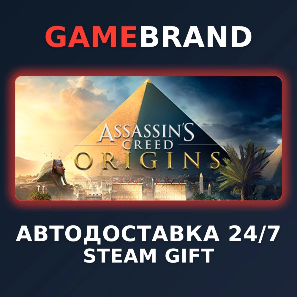 Assassin's Creed Origins - Gold Edition STEAM GIFT