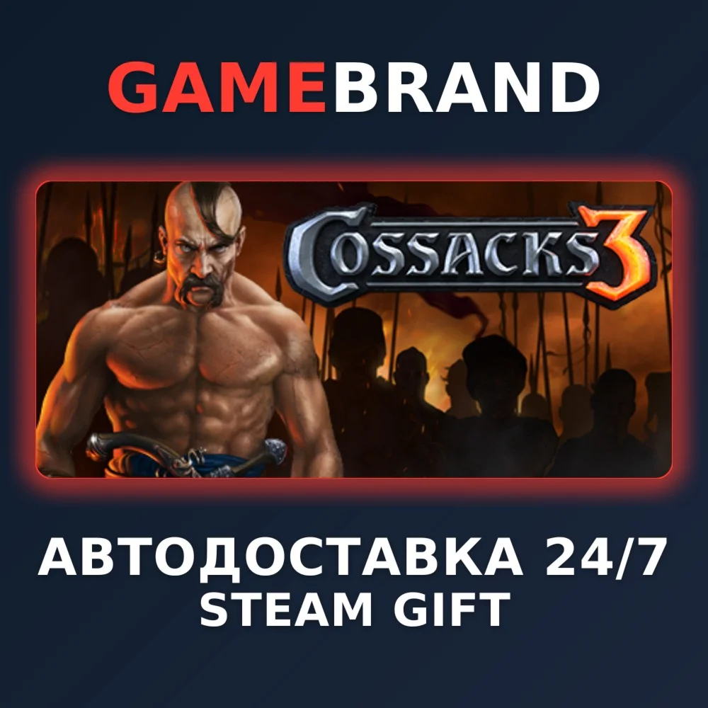 Cossacks 3 PC STEAM GIFT (Выбор региона)