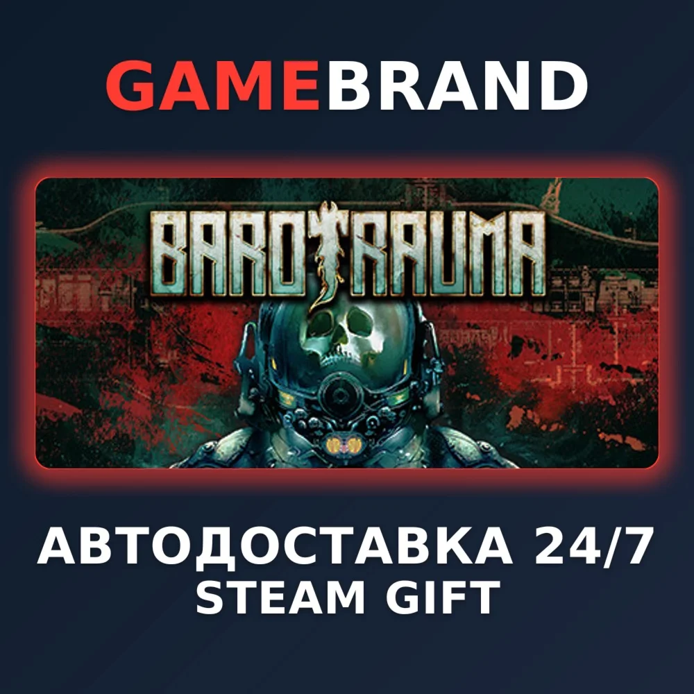 Barotrauma PC STEAM GIFT (Выбор региона)