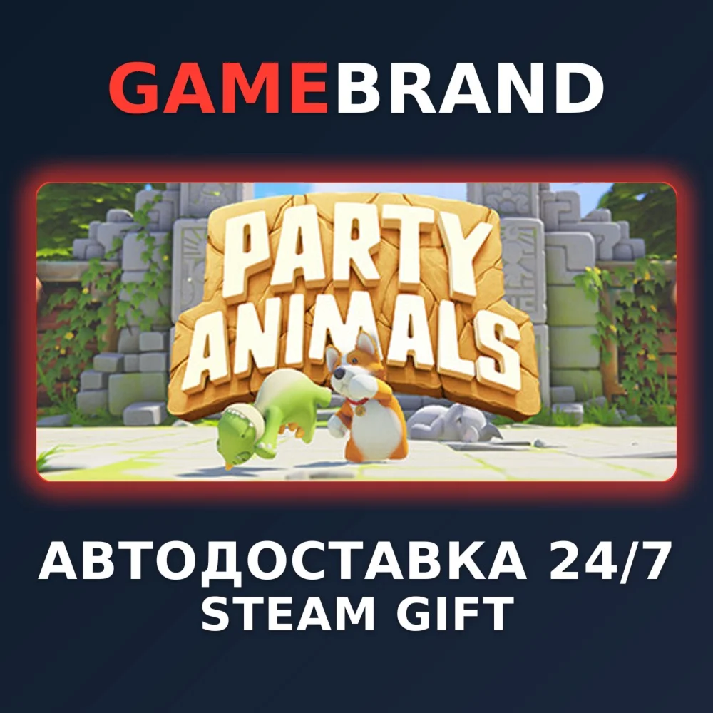 Party Animals PC STEAM GIFT (Выбор региона)