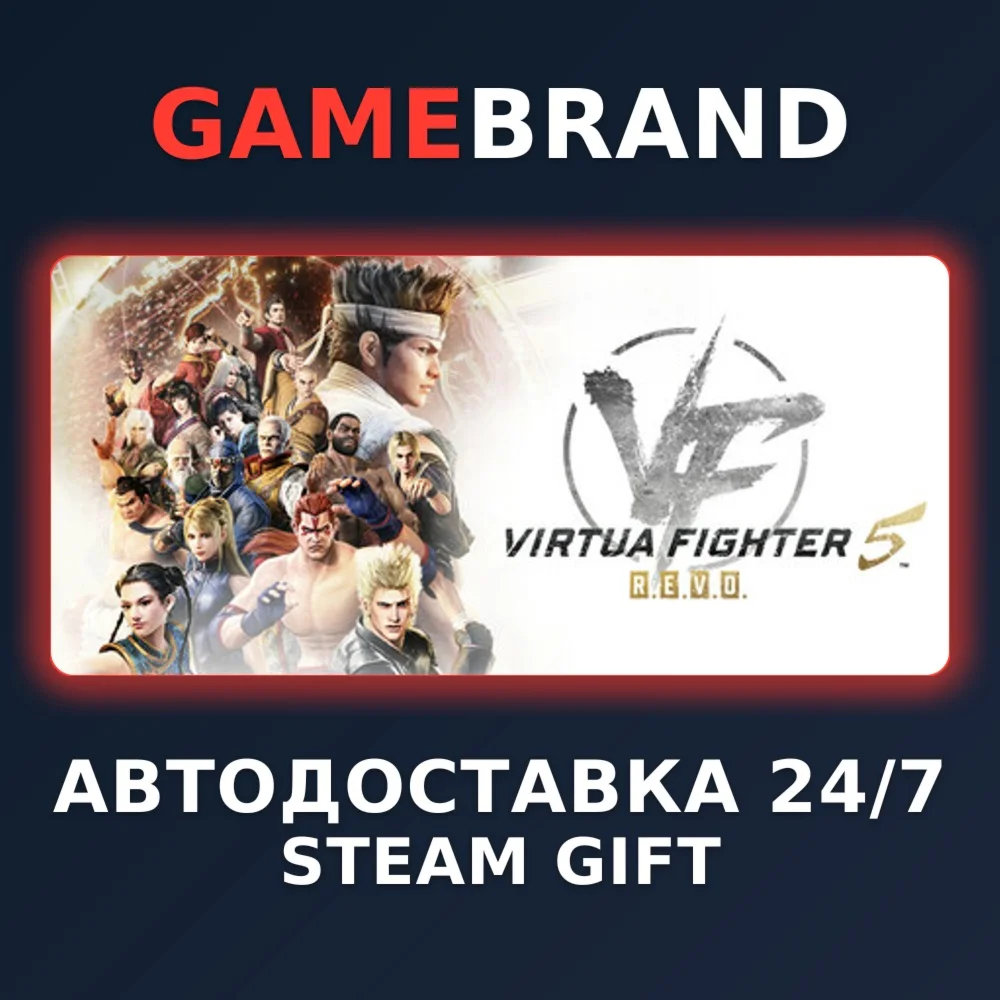 Virtua Fighter 5 R.E.V.O. World Stage - 30th Anniversar