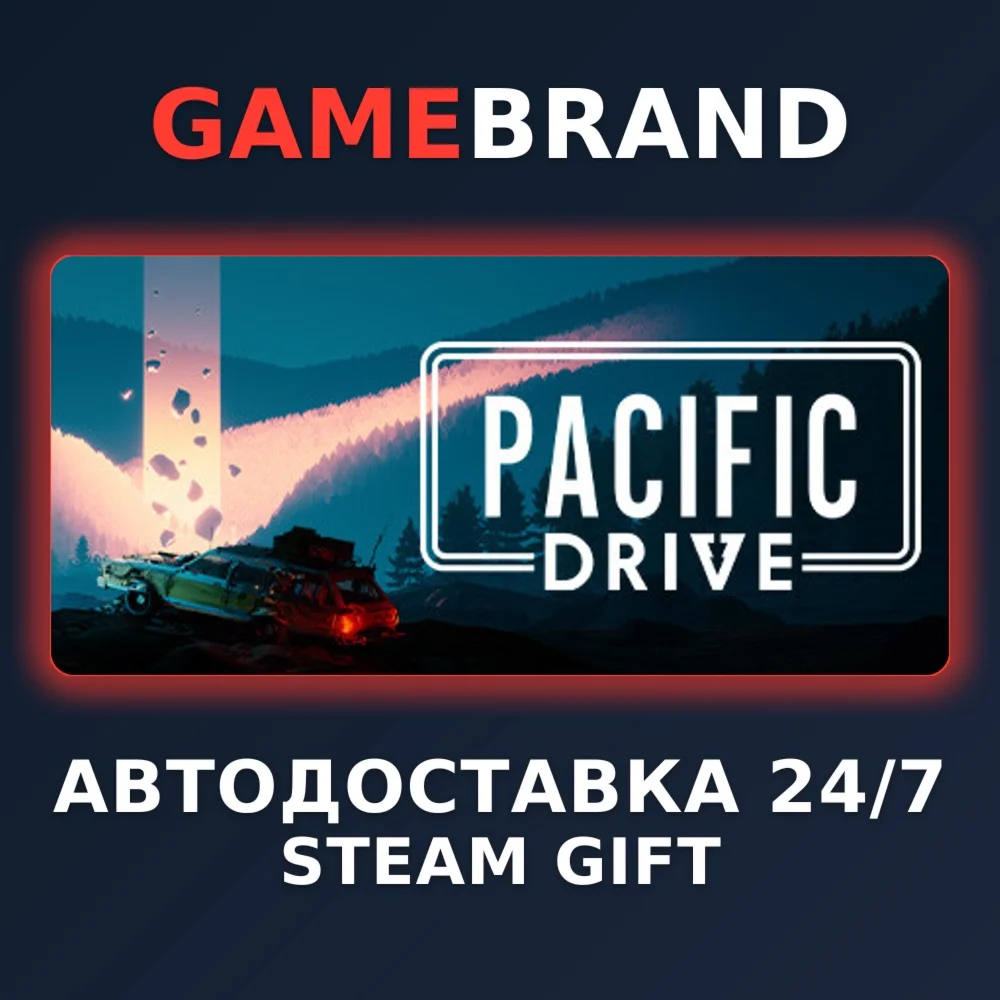 Pacific Drive PC STEAM GIFT (Выбор региона)