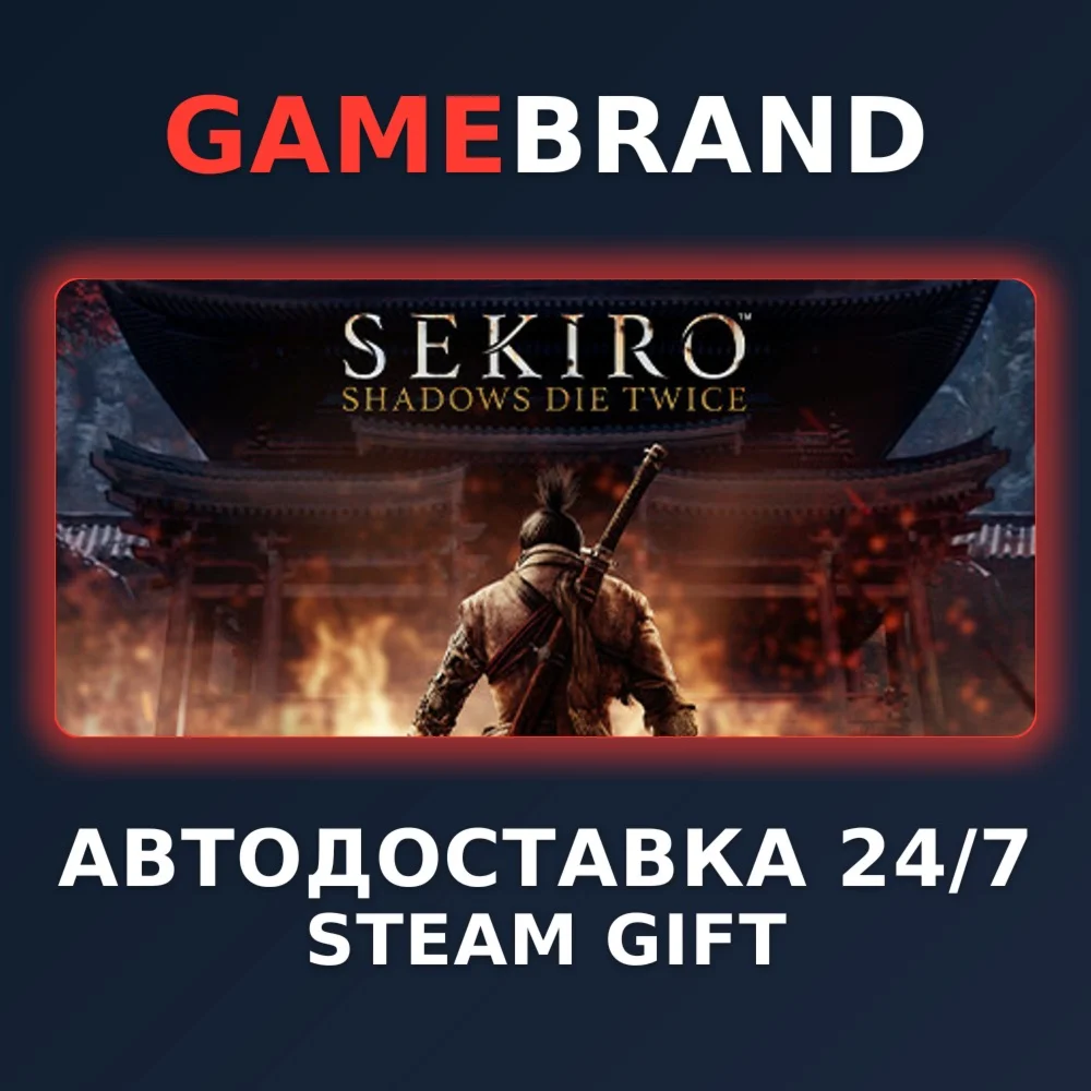 Sekiro: Shadows Die Twice STEAM GIFT (Выбор региона)