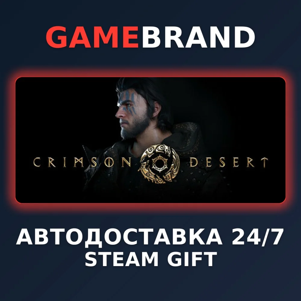 Pre-Purchase Crimson Desert Deluxe Edition STEAM GIFT