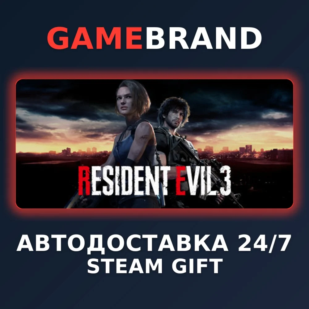 RESIDENT EVIL 3 PC STEAM GIFT (Выбор региона)