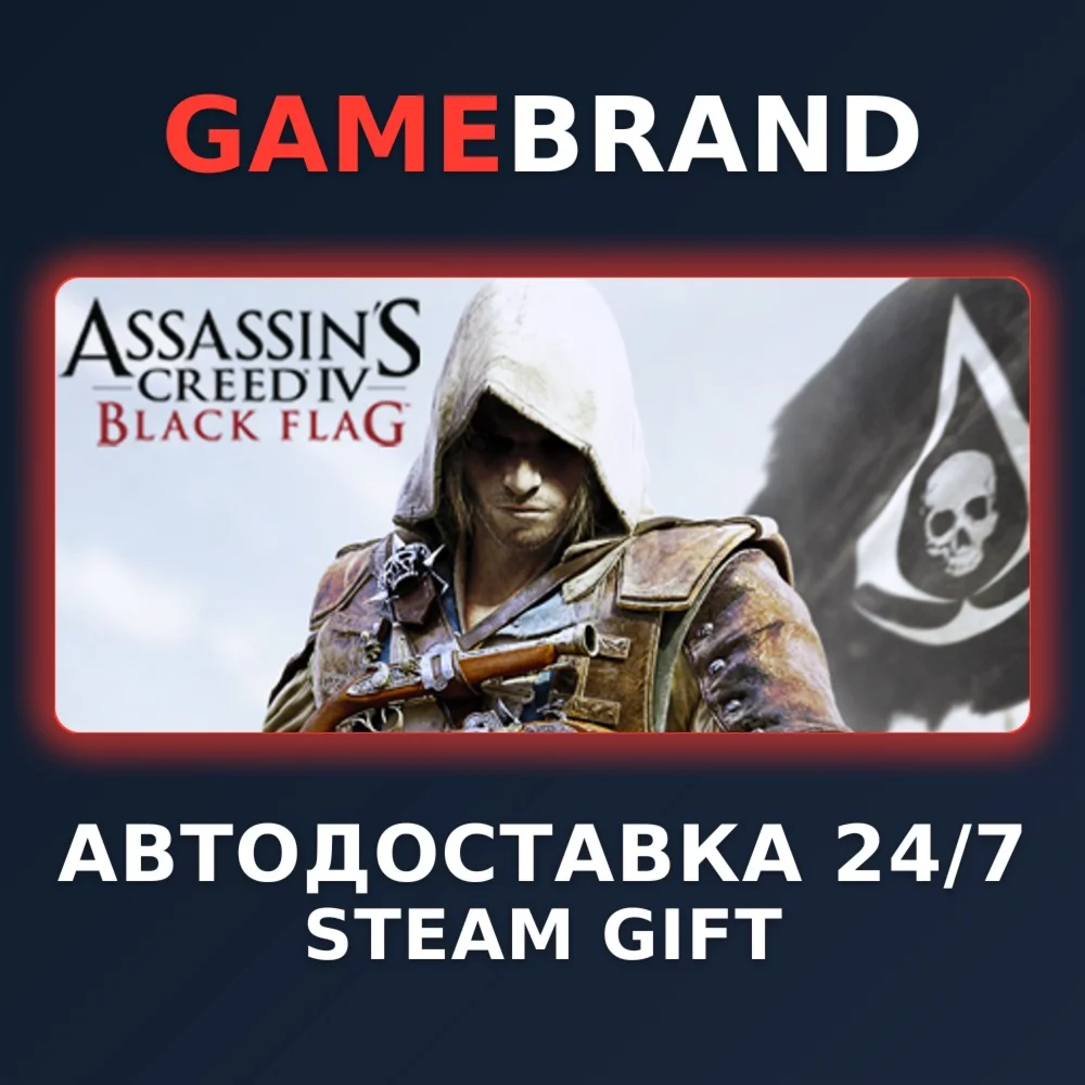 Assassin's Creed Black Flag - Gold Edition STEAM GIFT