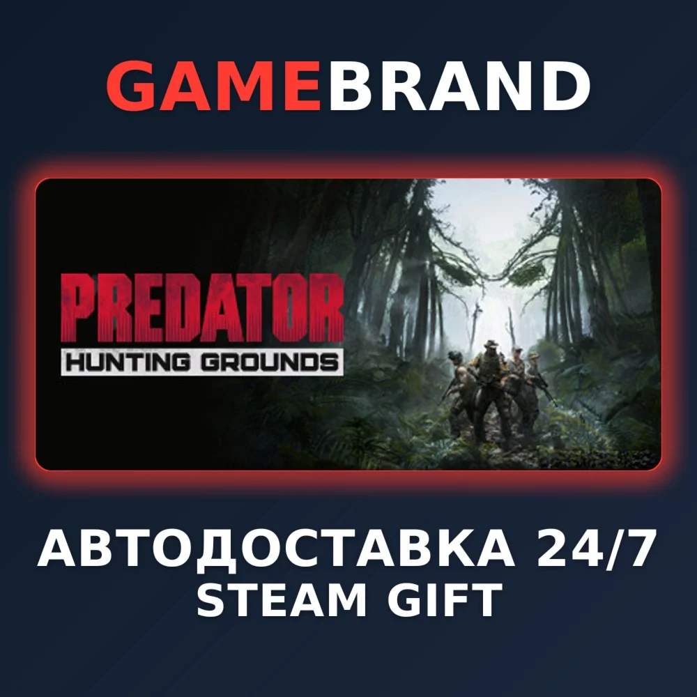 Predator: Hunting Grounds - Jungle Edition STEAM GIFT