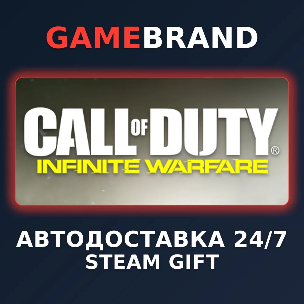 Call of Duty: Infinite Warfare STEAM GIFT