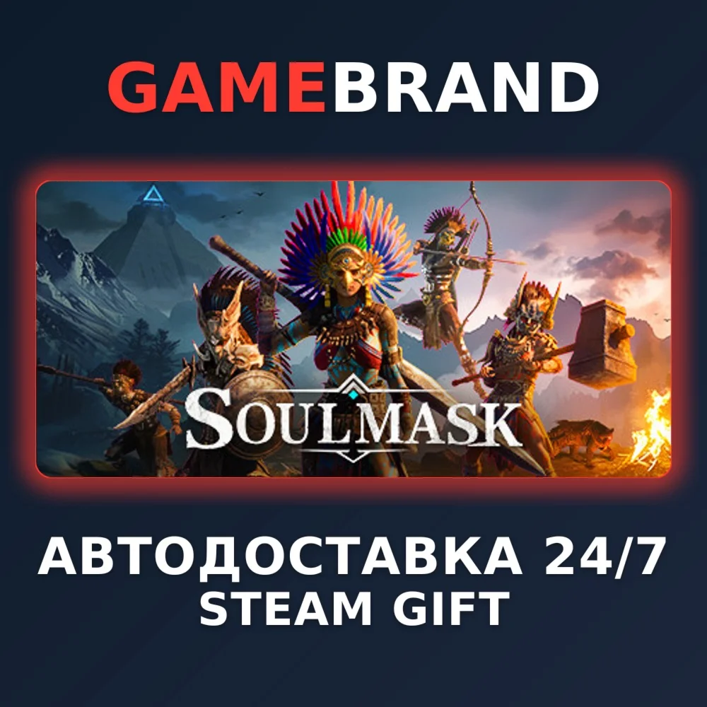 Soulmask PC STEAM GIFT (Выбор региона)