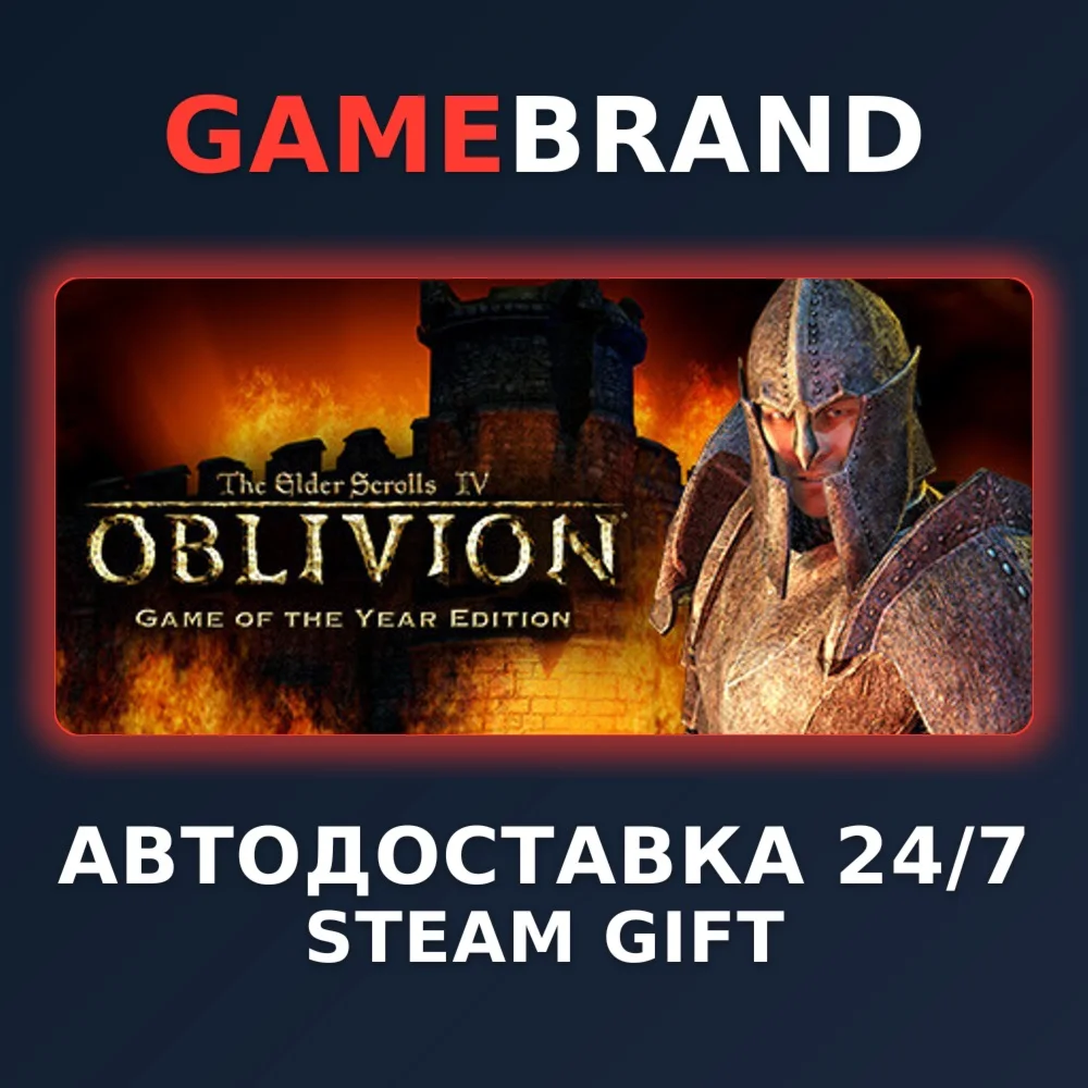 Oblivion Game of the Year Deluxe STEAM GIFT