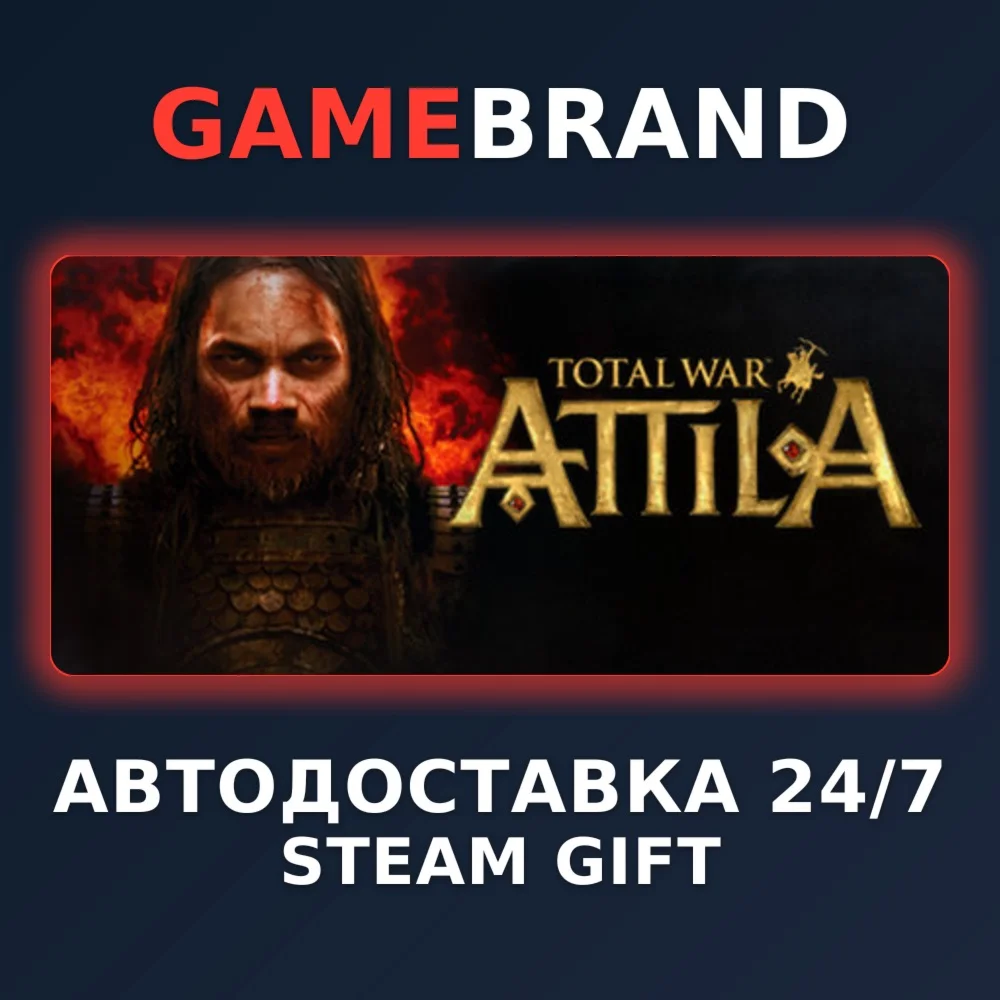 Total War: ATTILA PC STEAM GIFT (Выбор региона)