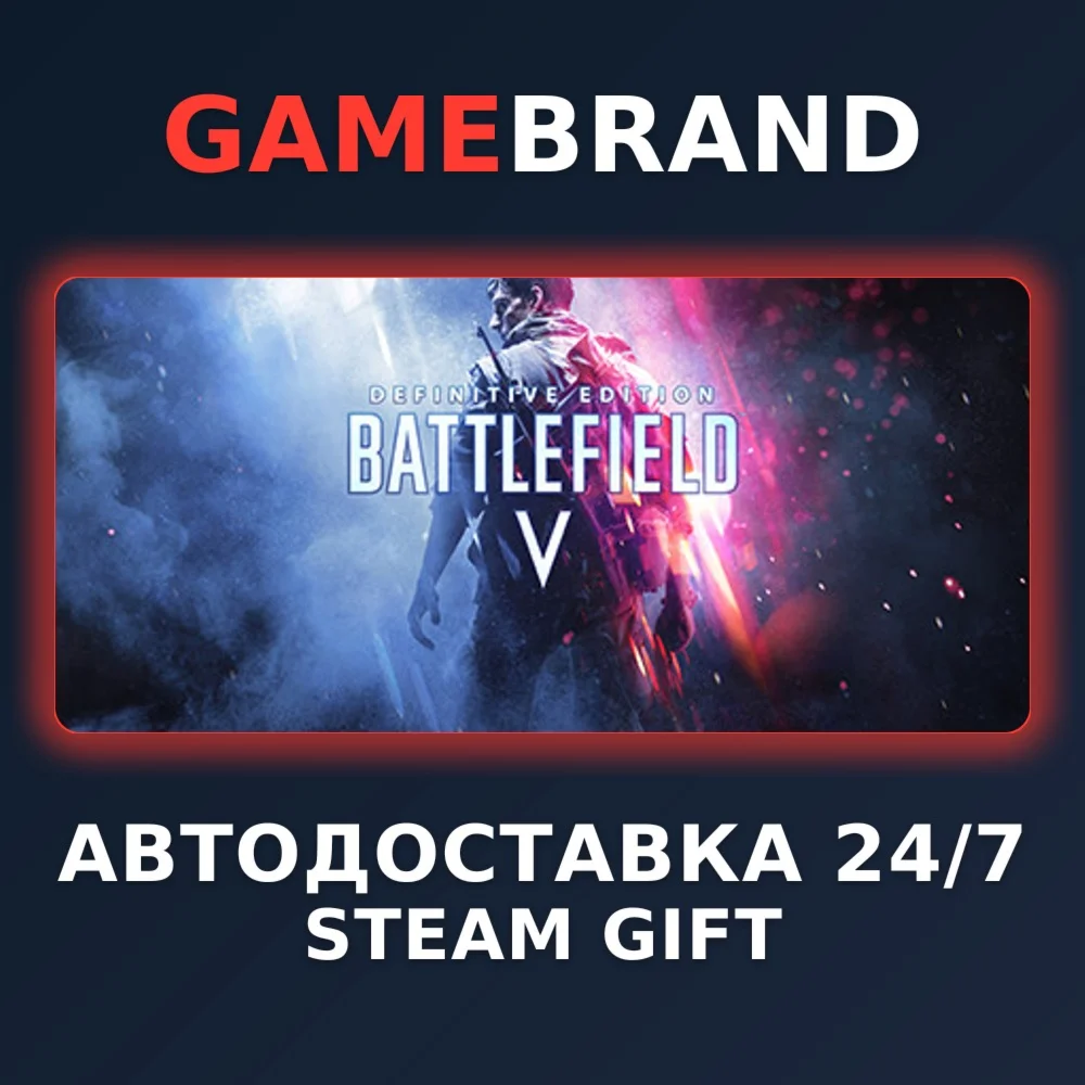 Battlefield V Definitive Edition STEAM GIFT