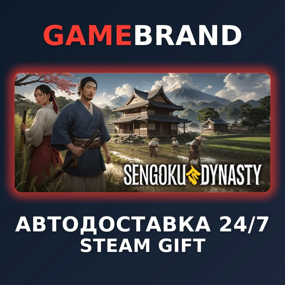 Sengoku Dynasty PC STEAM GIFT (Выбор региона)