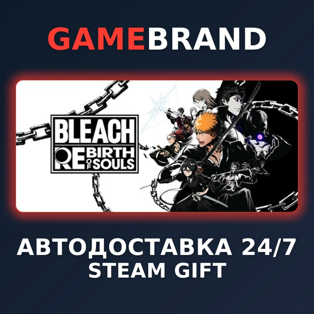 BLEACH Rebirth of Souls PC STEAM GIFT (Выбор региона)
