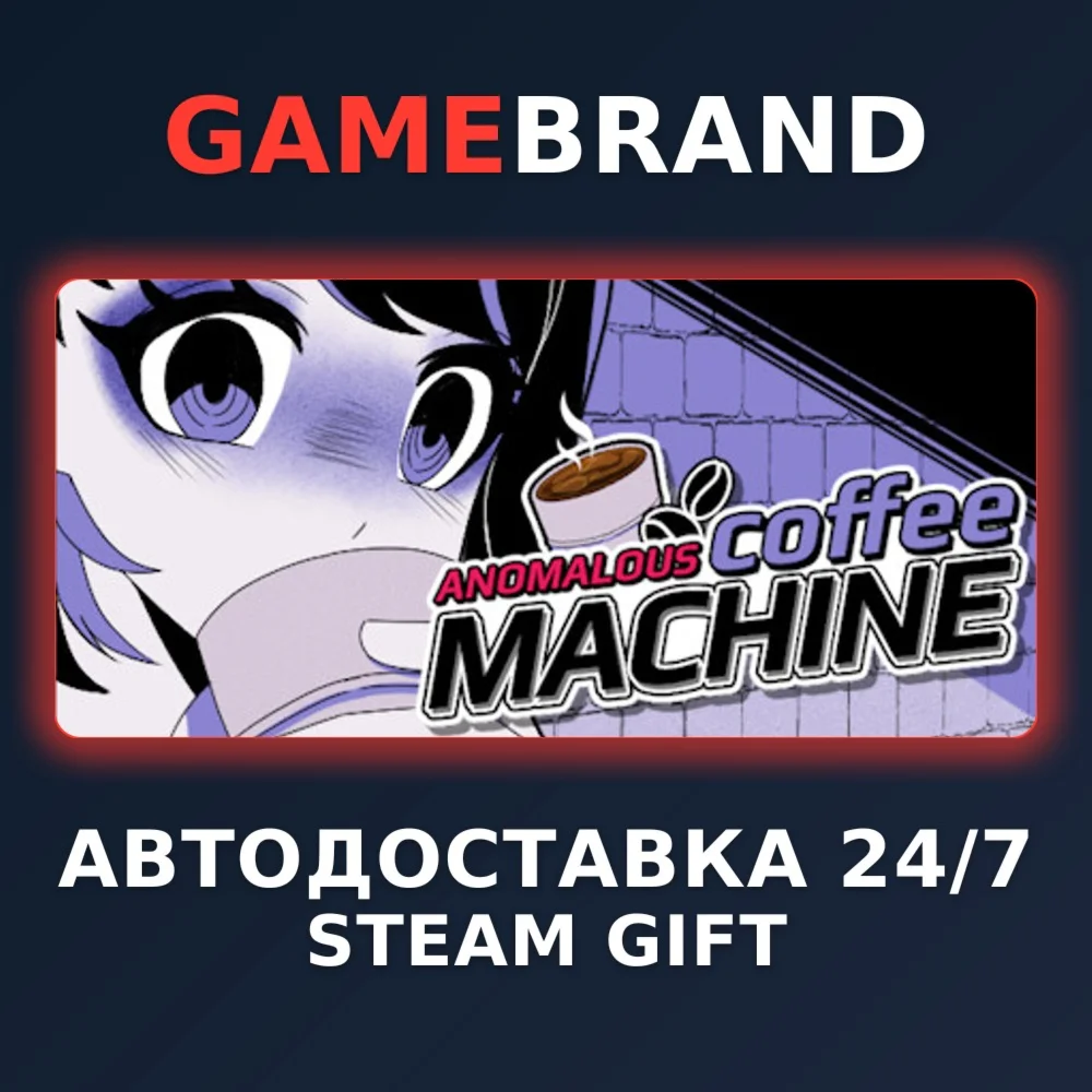 Anomalous Coffee Machine PC STEAM GIFT (Выбор региона)