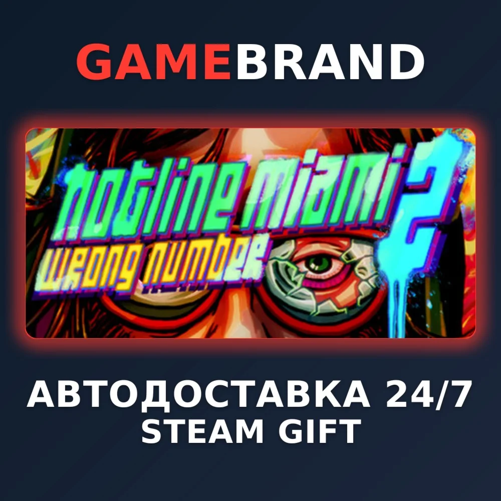 Hotline Miami 2 PC STEAM GIFT (Выбор региона)