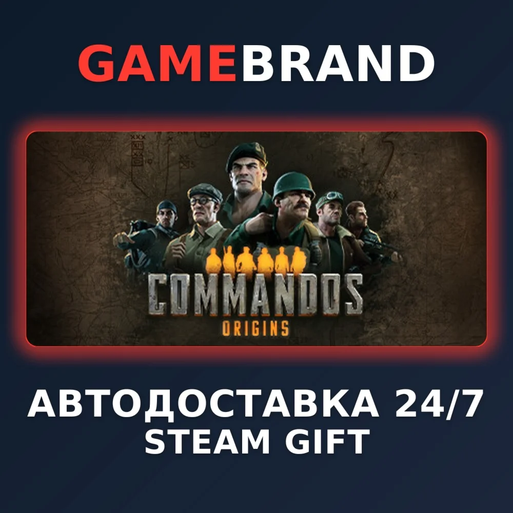 Commandos: Origins - Deluxe Edition STEAM GIFT
