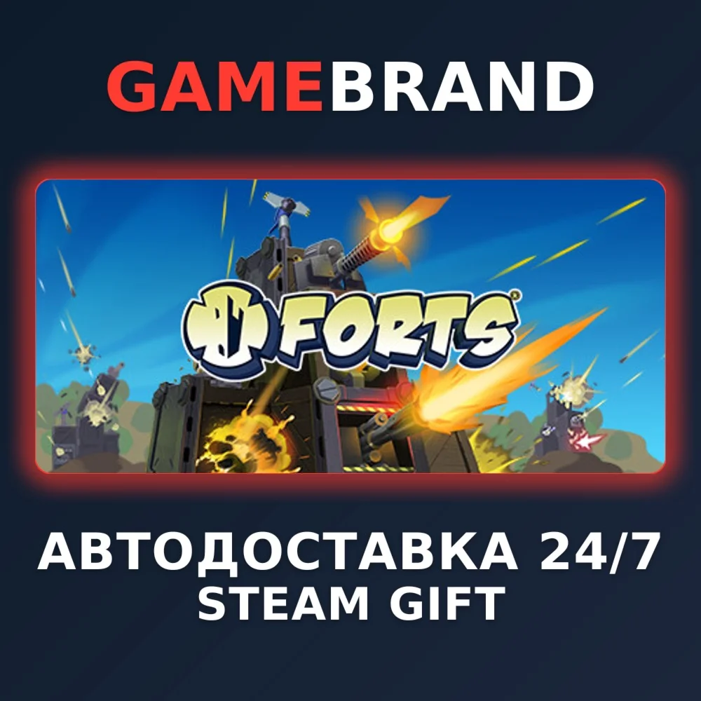Forts PC STEAM GIFT (Выбор региона)